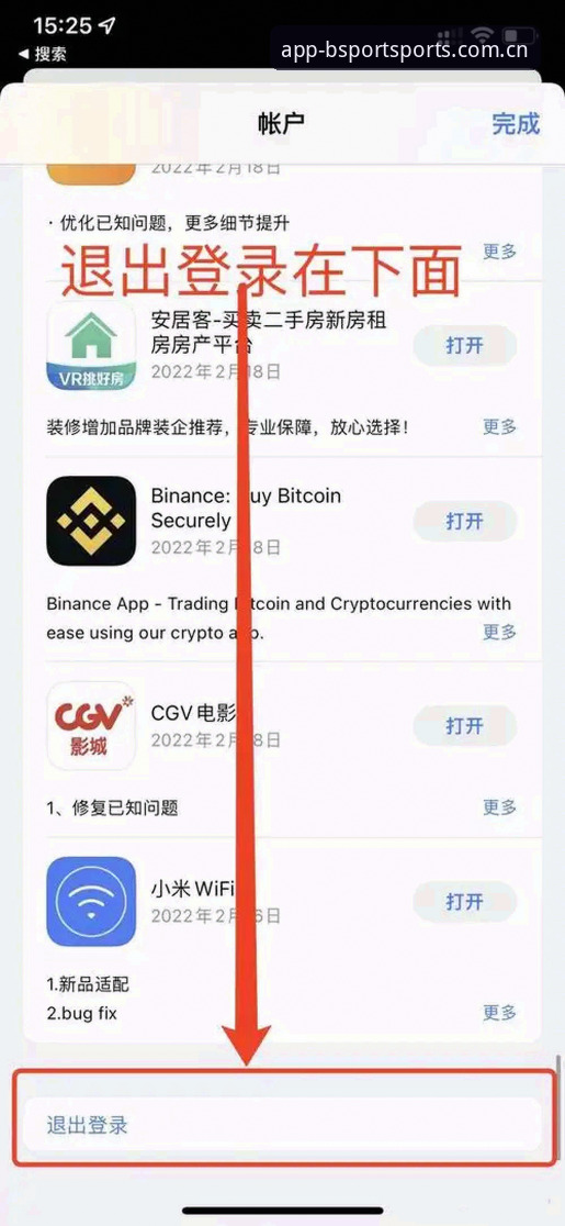 BSPORT体育APP登录不了？老用户教你轻松解决