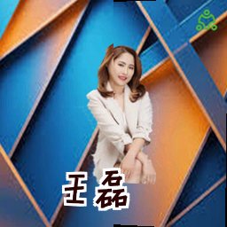 王磊