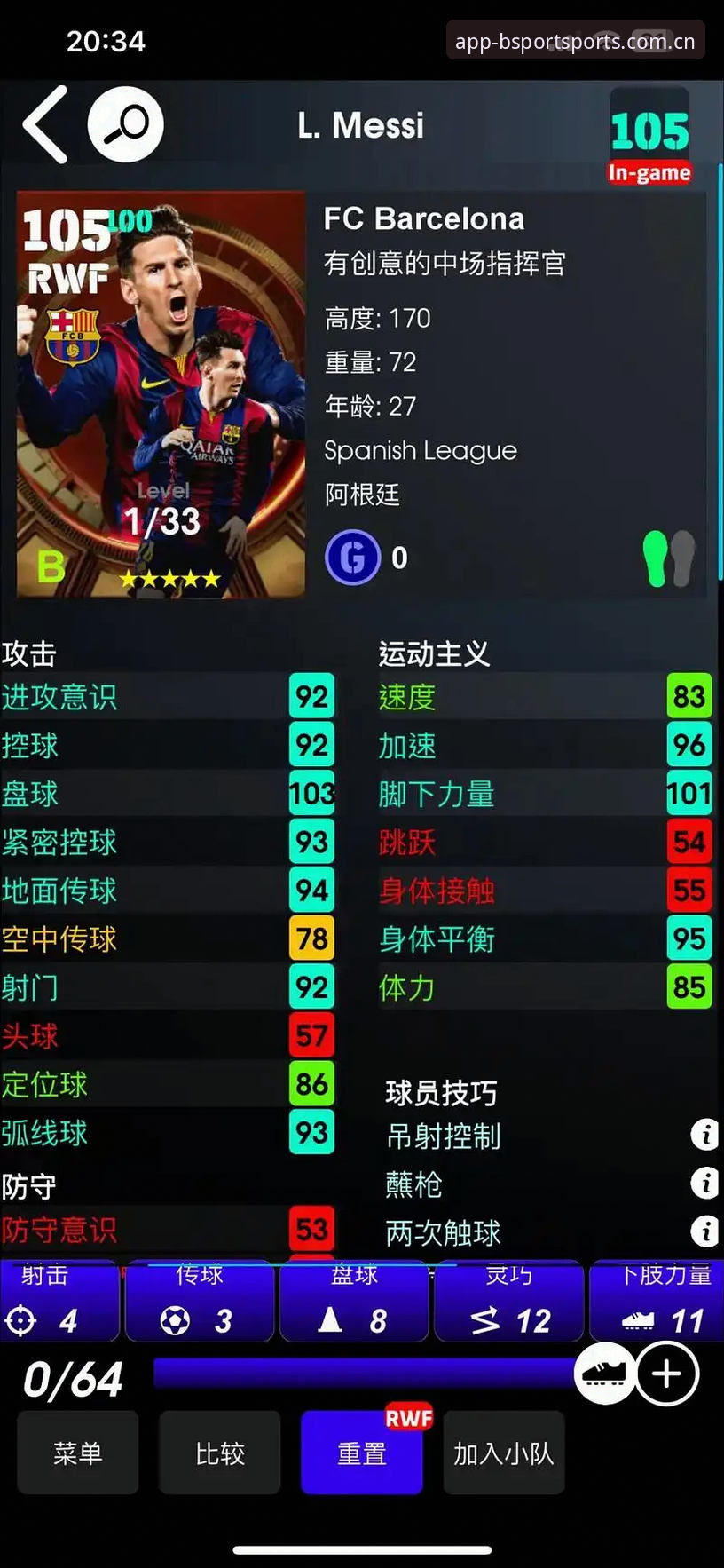 深度揭秘：最新BSPORT体育软件v2.1.0，这些隐藏功能90%的人不知道